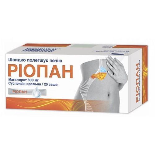 Риопан суспензия 800 мг/10 мл саше 10 мл №20 - фото №1 Риопан суспензия 800 мг/10 мл саше 10 мл №20