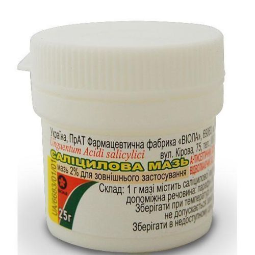 Саліцилова 2% мазь 25 г - фото №1 Саліцилова 2% мазь 25 г