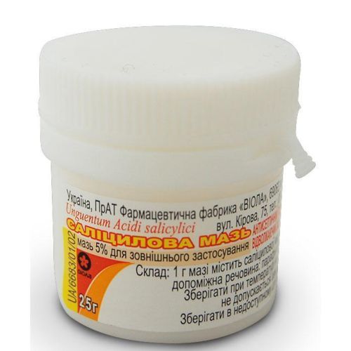 Саліцилова 5% мазь 25 г - фото №1 Саліцилова 5% мазь 25 г
