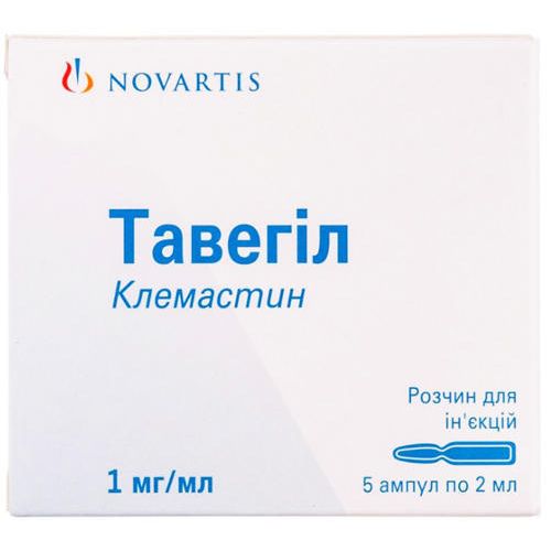 Тавегіл ампули №5 - фото №1 Тавегіл ампули №5