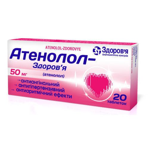 Атенолол-ЗТ 0,05 г таблетки №20* - фото №1 Атенолол-ЗТ 0,05 г таблетки №20*