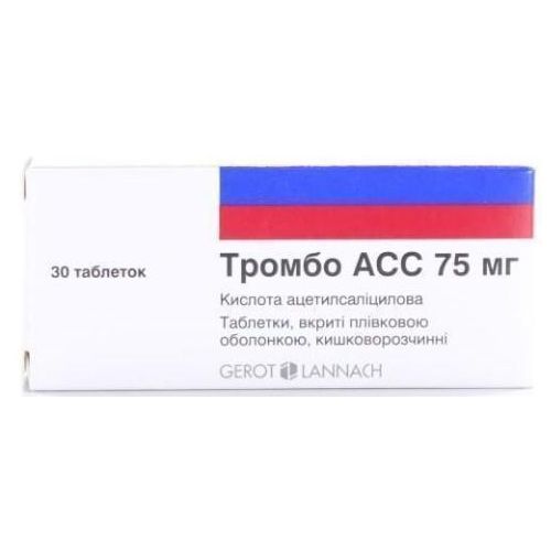 Тромбо АСС 75 мг таблетки №30 - фото №1 Тромбо АСС 75 мг таблетки №30
