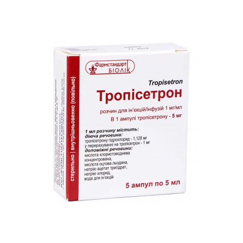 Тропісетрон 5 мг/5 мл №5 - фото №1 Тропісетрон 5 мг/5 мл №5