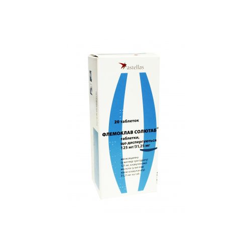 Флемоклав Солютаб 125/31,25 мг таблетки №20 - фото №1 Флемоклав Солютаб 125/31,25 мг таблетки №20
