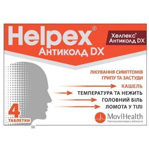 Хелпекс Антиколд DX таблетки №4 - фото №1 Хелпекс Антиколд DX таблетки №4