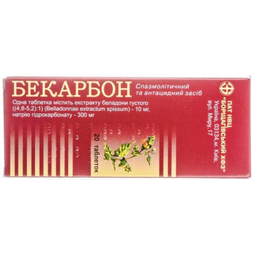 Бекарбон таблетки №20 - фото №1 Бекарбон таблетки №20