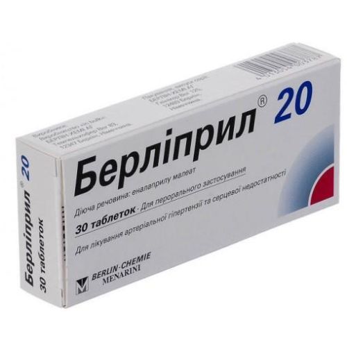 Берліприл 20 мг таблетки №30 - фото №1 Берліприл 20 мг таблетки №30