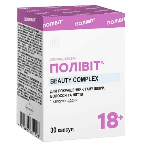 Поливит Beauty Complex капсулы №30 - фото №1 Поливит Beauty Complex капсулы №30