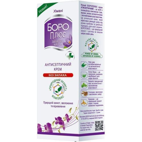 Крем Боро Плюс антисептический Без запаха 50 мл - фото №1 Крем Боро Плюс антисептический Без запаха 50 мл