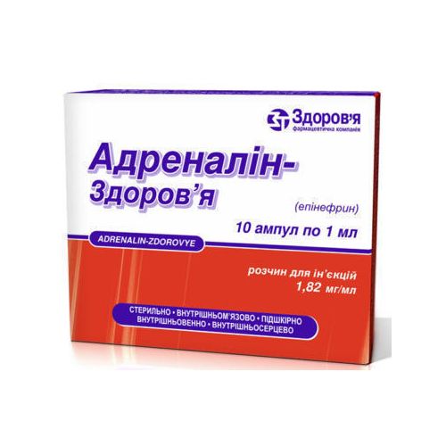 Адреналіну 0,18% ампули 1 мл №10 - фото №1 Адреналіну 0,18% ампули 1 мл №10