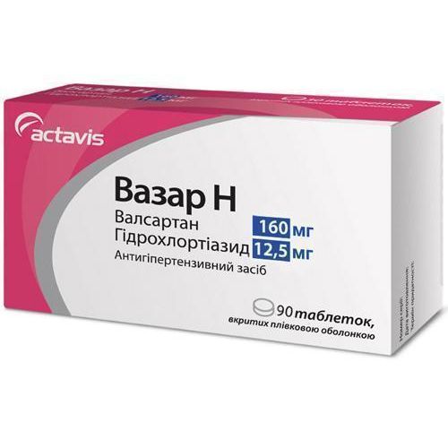 Вазар Н 160 мг/12,5 мг таблетки №90 - фото №1 Вазар Н 160 мг/12,5 мг таблетки №90