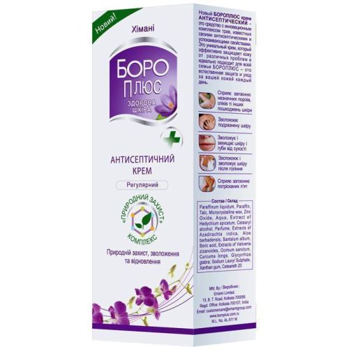 Крем Боро Плюс антисептический Регулярный 25 мл - фото №1 Крем Боро Плюс антисептический Регулярный 25 мл