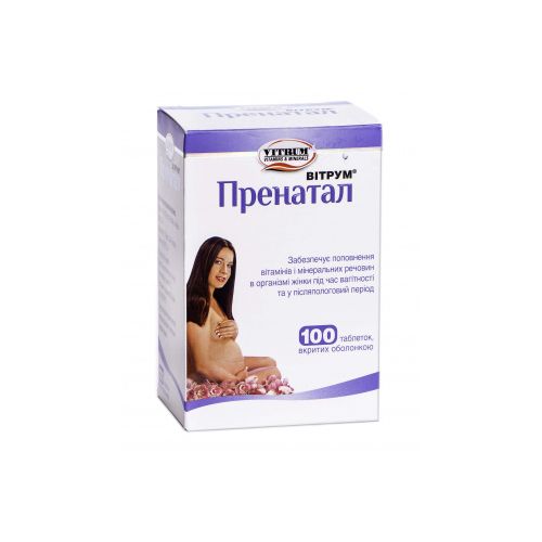 Витрум пренатал таблетки №100 - фото №1 Витрум пренатал таблетки №100