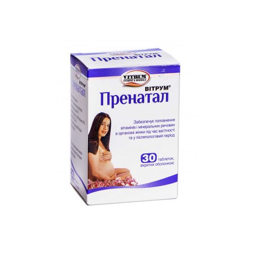 Витрум пренатал таблетки №30 - фото №1 Витрум пренатал таблетки №30