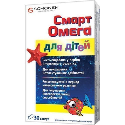 Смарт Омега для дітей капсули №30 - фото №1 Смарт Омега для дітей капсули №30