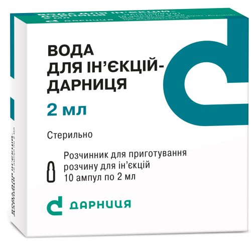 Вода для ін'єкцій 2 мл ампули №10 - фото №1 Вода для ін'єкцій 2 мл ампули №10