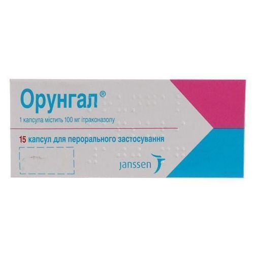 Орунгал 100 мг капсулы №15 - фото №1 Орунгал 100 мг капсулы №15