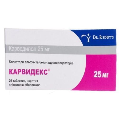 Карвидекс 25мг №20 таблетки * - фото №1 Карвидекс 25мг №20 таблетки *