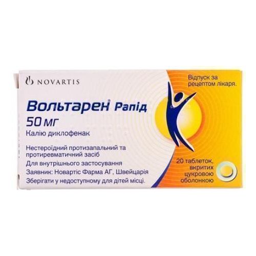 Вольтарен рапід 50 мг таблетки №20 - фото №1 Вольтарен рапід 50 мг таблетки №20