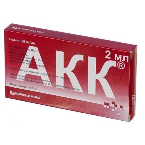 АКК 50 мл/мг раствор 2 мл контейнер №10 - фото №1 АКК 50 мл/мг раствор 2 мл контейнер №10