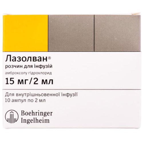 Лазолван 15 мг ампули 2 мл №10 - фото №1 Лазолван 15 мг ампули 2 мл №10