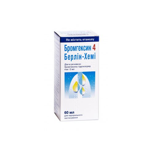 Бромгексин 4 раствор 60 мл - фото №1 Бромгексин 4 раствор 60 мл