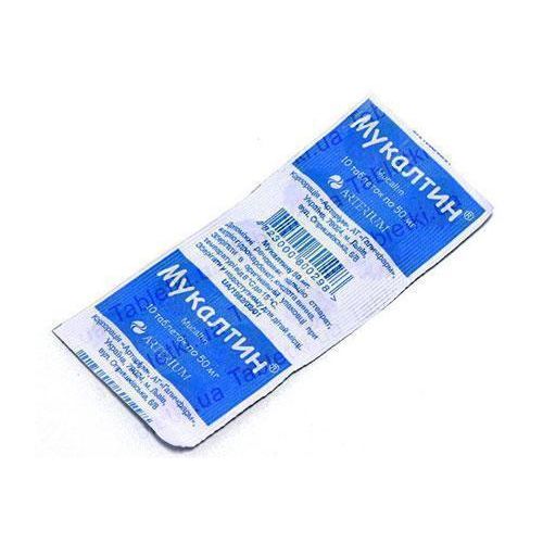 Мукалтин 0,05 г таблетки №10 - фото №1 Мукалтин 0,05 г таблетки №10