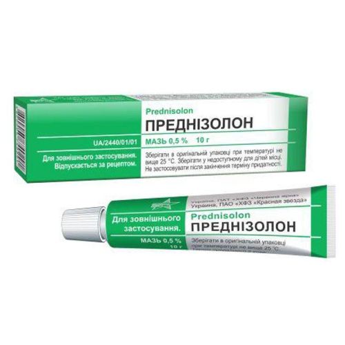 Преднізолон 0,5% мазь 10 г - фото №1 Преднізолон 0,5% мазь 10 г