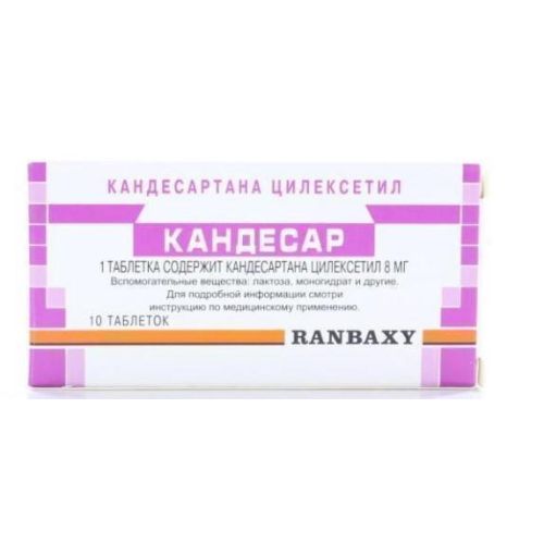 Кандесар 8 мг таблетки №10 - фото №1 Кандесар 8 мг таблетки №10