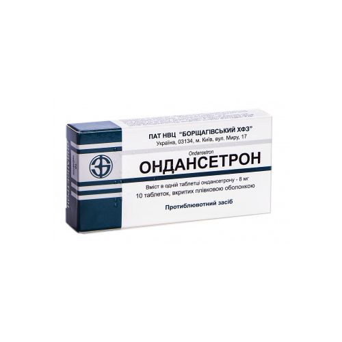 Ондансетрон 8 мг таблетки №10 - фото №1 Ондансетрон 8 мг таблетки №10