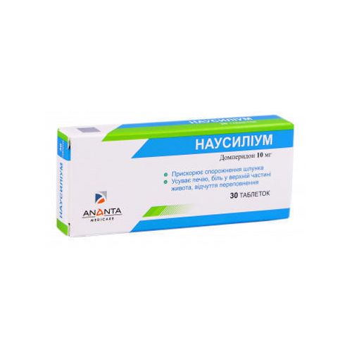 Наусилиум 10 мг таблетки №30 - фото №1 Наусилиум 10 мг таблетки №30