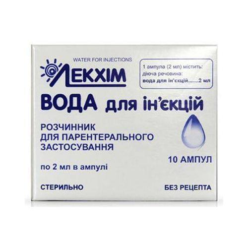 Вода для ін'єкцій ампули 2 мл №10 - фото №1 Вода для ін'єкцій ампули 2 мл №10