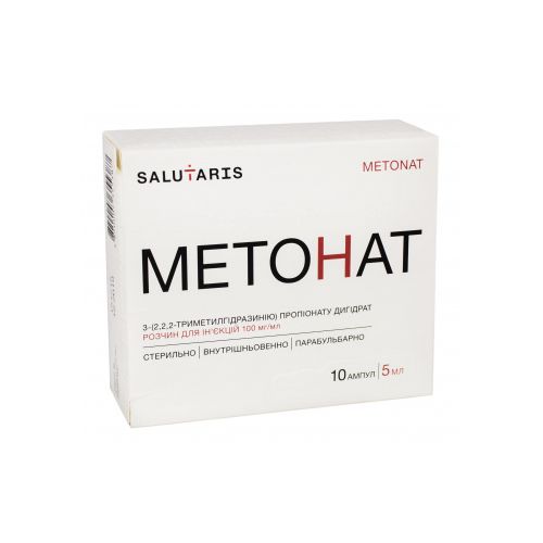 Метонат 100 мг/мл раствор 5 мл №10 - фото №1 Метонат 100 мг/мл раствор 5 мл №10
