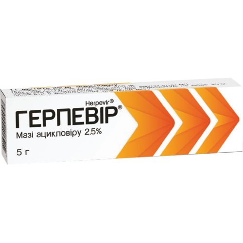 Герпевір 2,5% мазь 5 г - фото №1 Герпевір 2,5% мазь 5 г