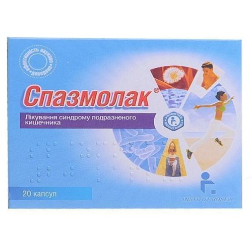 Спазмолак капсулы №20 - фото №1 Спазмолак капсулы №20