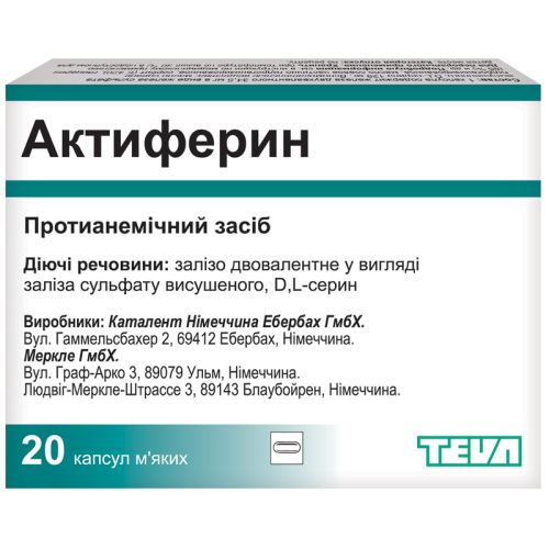 Актиферин 0,3 г капсули №20 - фото №1 Актиферин 0,3 г капсули №20