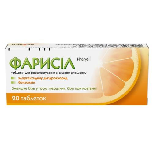 Фарисіл таблетки для смоктання зі смаком апельсина №20 - фото №1 Фарисіл таблетки для смоктання зі смаком апельсина №20