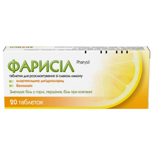 Фарисіл таблетки для смоктання зі смаком лимона №20 - фото №1 Фарисіл таблетки для смоктання зі смаком лимона №20