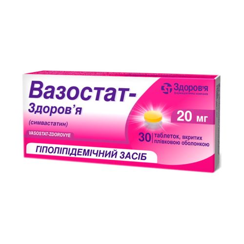 Вазостат-Здоров'я 20 мг таблетки №30 - фото №1 Вазостат-Здоров'я 20 мг таблетки №30