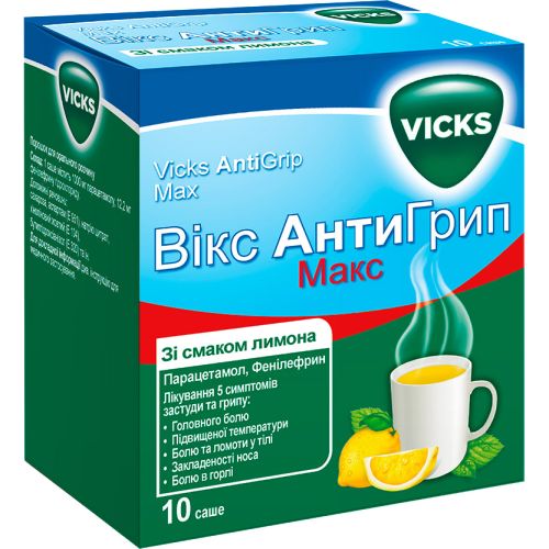 Вікс Антигрип Макс зі смаком лимона порошок саше №10 - фото №1 Вікс Антигрип Макс зі смаком лимона порошок саше №10