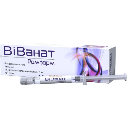 Віванат Ромфарм розчин для ін'єкцій 3мг/3мл 3мл шприц 1 шт. - фото №1 Віванат Ромфарм розчин для ін'єкцій 3мг/3мл 3мл шприц 1 шт.