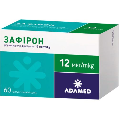 Зафирон порошок для ингаляций в капсулы 12Мкг №60 с ингалятором - фото №1 Зафирон порошок для ингаляций в капсулы 12Мкг №60 с ингалятором