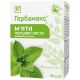 Мяты перечной листья Herbamax (Гербамакс) по 1,5 г фильтр-пакет №20 - фото №1 Мяты перечной листья Herbamax (Гербамакс) по 1,5 г фильтр-пакет №20