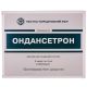 Ондансетрон 2 мг/4 мл розчин №5 - фото №1 Ондансетрон 2 мг/4 мл розчин №5