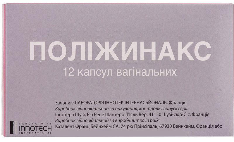 Свечи полижинакс аналоги дешевле. Полижинакс Вагинальные капс. №12. Полижинакс Вагинальные капсулы. Свечи Вагинальные 12 штук. Полижинакс капсулы Вагинальные аналоги.