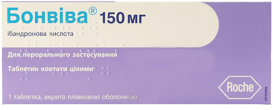 Bonviva 150 мг. Ибандроновая кислота 150 мг таблетки. Ибандроновая кислота 3 мг. Бонвива таблетки.