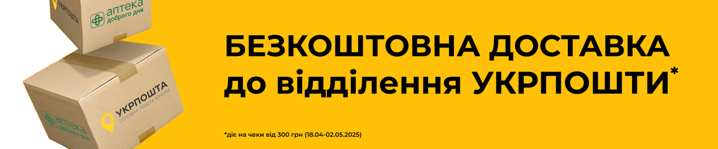 Укрпошта