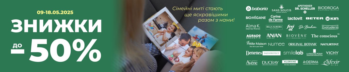 День семьи