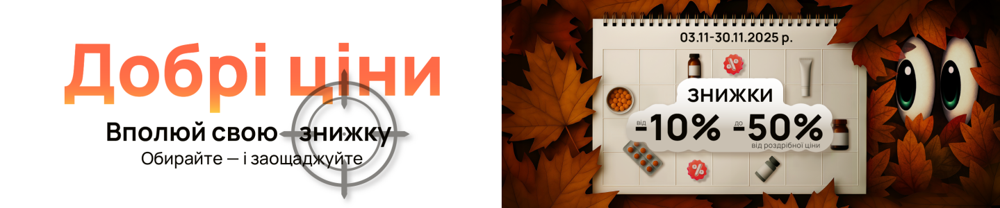 Добрые Цены