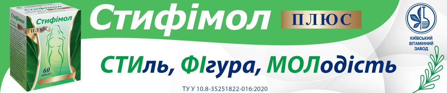 Стимол